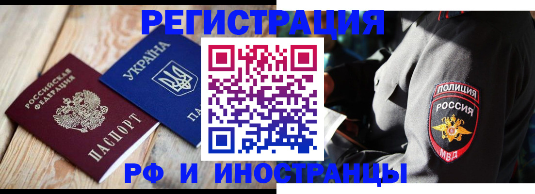 прописка для работы в Добрянке