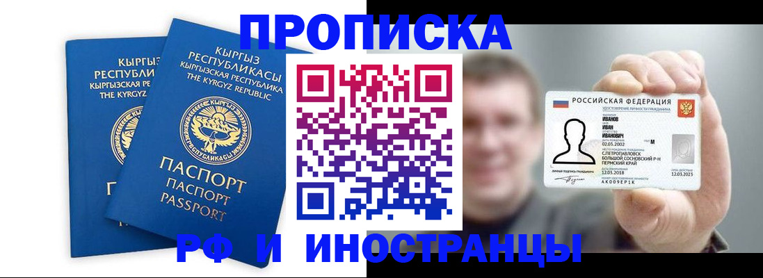 регистрация в Добрянке