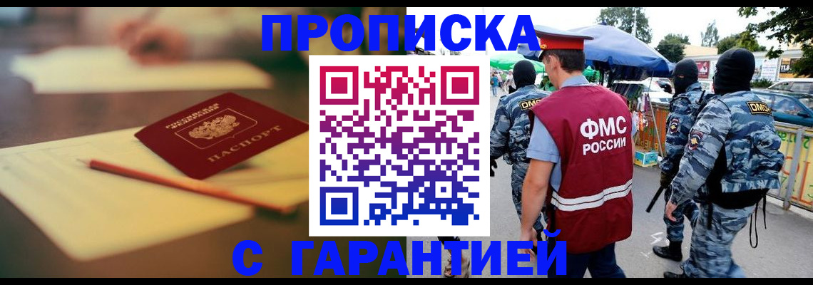 прописка для кредита в Добрянке